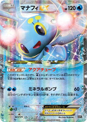 Manaphy EX card from SM: The Best of XY