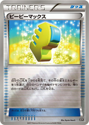 Max Elixir card from SM: The Best of XY