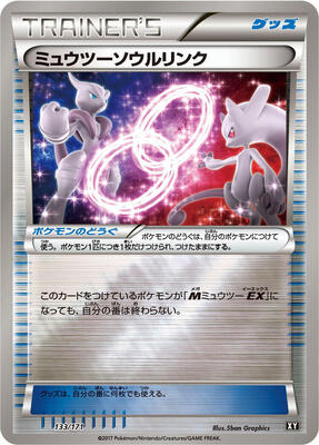 Mewtwo Spirit Link card from SM: The Best of XY