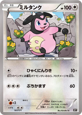 Miltank card from SM: The Best of XY