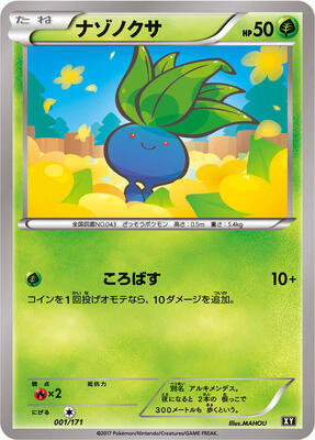 Oddish card from SM: The Best of XY