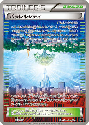 Parallel City card from SM: The Best of XY