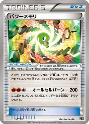 Power Memory card from SM: The Best of XY