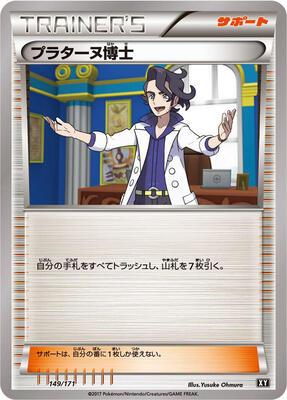 Professor Sycamore card from SM: The Best of XY