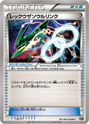Rayquaza Spirit Link card from SM: The Best of XY