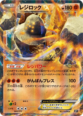 Regirock EX - 061/171 card from SM: The Best of XY