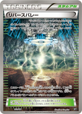Reverse Valley card from SM: The Best of XY
