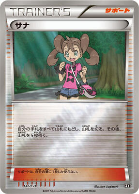 Shauna - 146/171 card from SM: The Best of XY