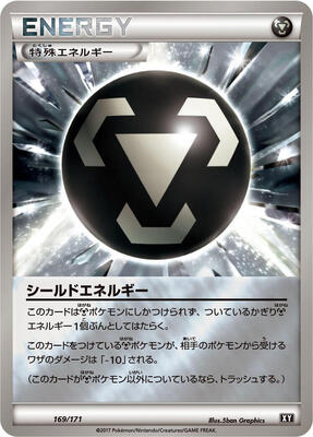 Shield Energy card from SM: The Best of XY