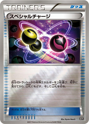 Special Charge card from SM: The Best of XY
