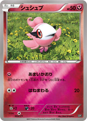 Spritzee card from SM: The Best of XY