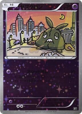 Trubbish (Mirror Holofoil) card from SM: The Best of XY