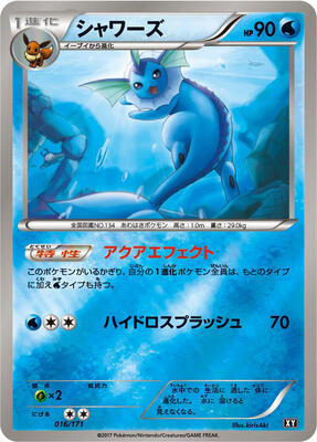 Vaporeon card from SM: The Best of XY