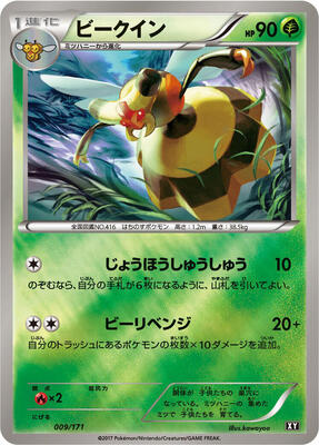 Vespiquen card from SM: The Best of XY