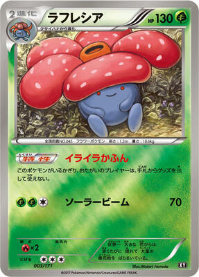 Vileplume card from SM: The Best of XY