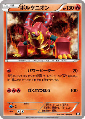 Volcanion card from SM: The Best of XY