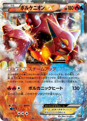 Volcanion EX card from SM: The Best of XY