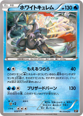 White Kyurem card from SM: The Best of XY