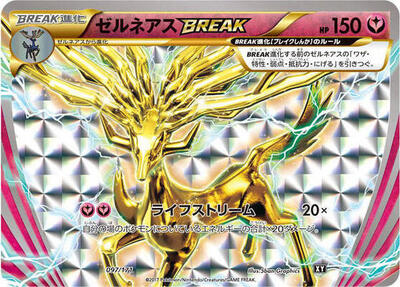 Xerneas BREAK card from SM: The Best of XY