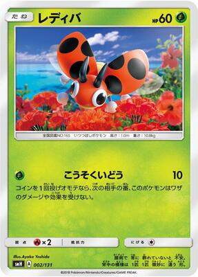 Ledyba card from smH: GX Starter Decks