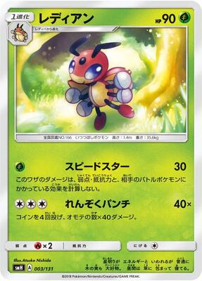 Ledian card from smH: GX Starter Decks