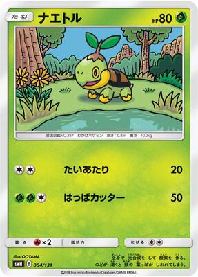 Turtwig card from smH: GX Starter Decks