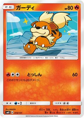 Growlithe card from smH: GX Starter Decks