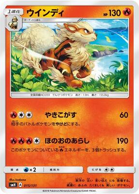 Arcanine card from smH: GX Starter Decks