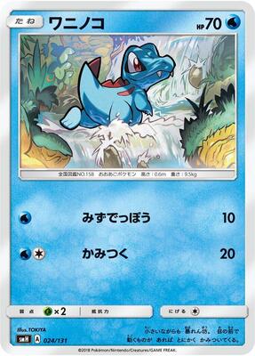 Totodile card from smH: GX Starter Decks
