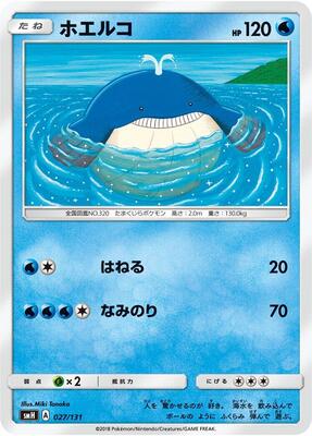 Wailmer card from smH: GX Starter Decks