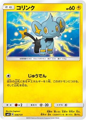 Shinx card from smH: GX Starter Decks
