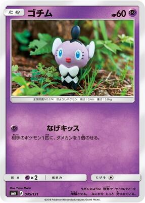 Gothita card from smH: GX Starter Decks