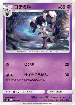Gothorita card from smH: GX Starter Decks