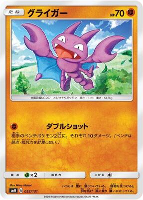 Gligar card from smH: GX Starter Decks