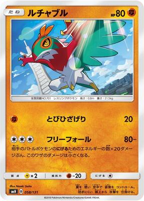 Hawlucha card from smH: GX Starter Decks