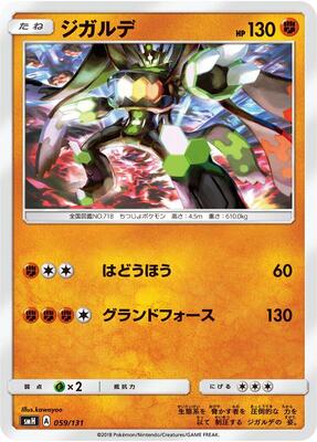 Zygarde card from smH: GX Starter Decks