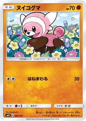 Stufful card from smH: GX Starter Decks