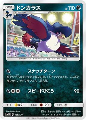 Honchkrow card from smH: GX Starter Decks