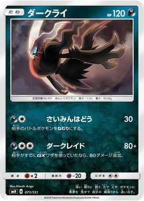 Darkrai card from smH: GX Starter Decks