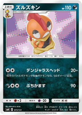 Scrafty card from smH: GX Starter Decks