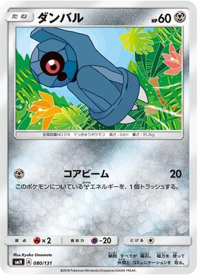 Beldum card from smH: GX Starter Decks