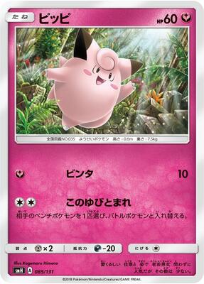 Clefairy card from smH: GX Starter Decks