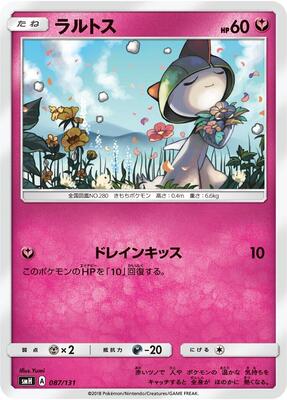 Ralts card from smH: GX Starter Decks
