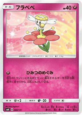 Flabebe card from smH: GX Starter Decks