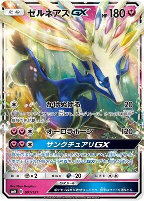 Xerneas GX card from smH: GX Starter Decks