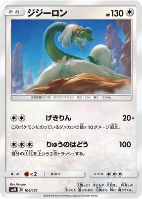 Drampa card from smH: GX Starter Decks