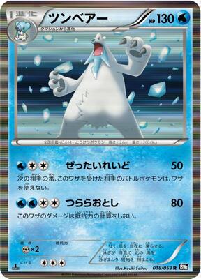 Beartic card from BW1: Black Collection