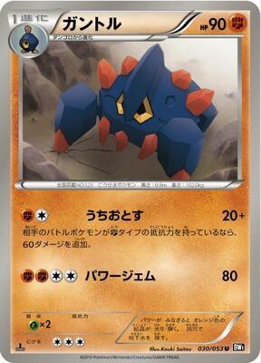 Boldore card from BW1: Black Collection