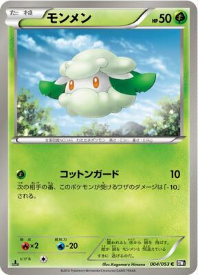 Cottonee card from BW1: Black Collection