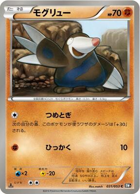 Drilbur card from BW1: Black Collection